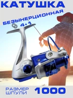 Катушка А-1 10