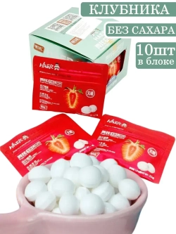 Освежающее драже с холодком без сахара Клубника 15 г * 10 шт