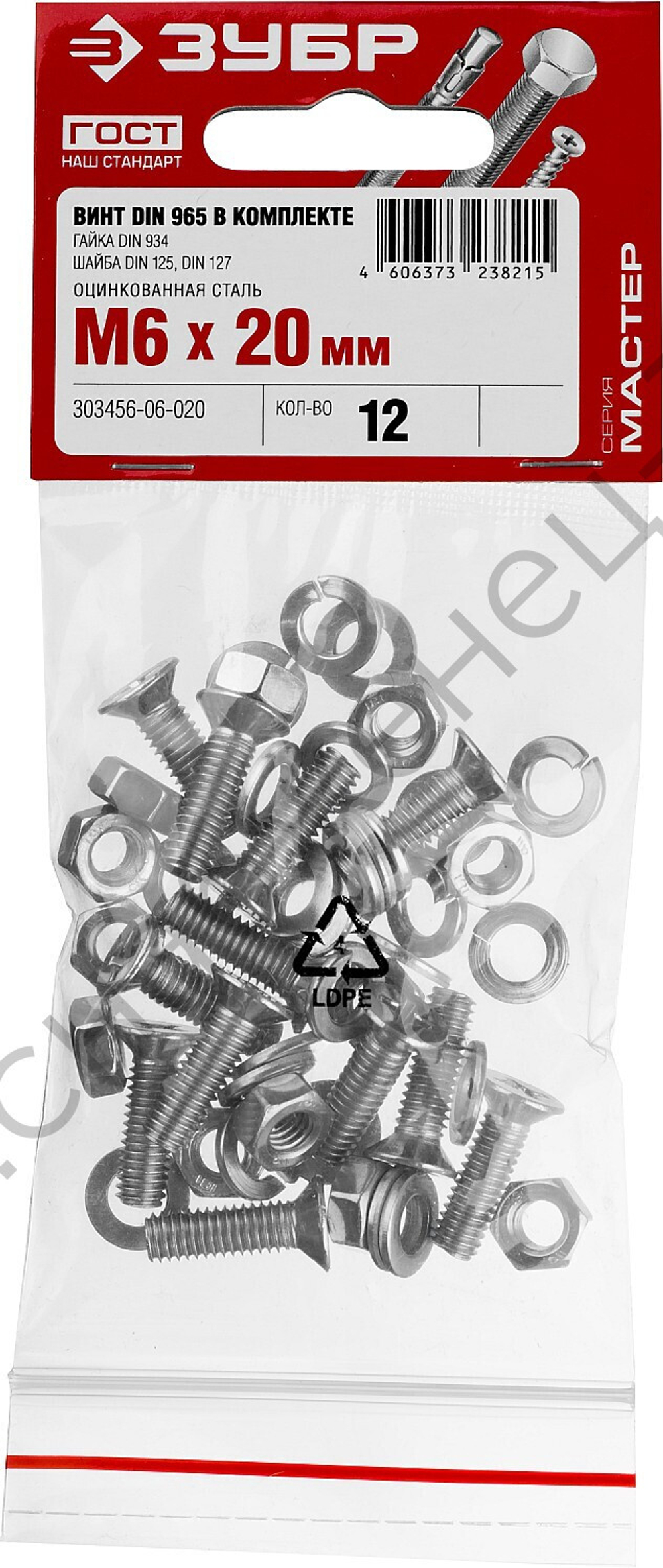 ЗУБР DIN 965 M6 x 20 мм, винт с гайкой и шайбами, 12 шт (303456-06-020)