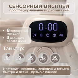 Стульчик-электрокачель BubaGO Aurora 4в1