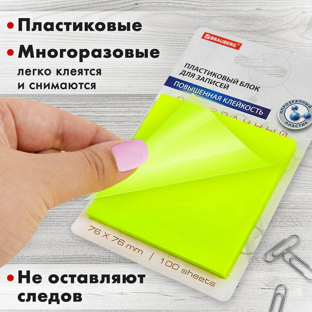 Блок самоклеящийся прозрачно-желтый (стикеры) BRAUBERG TRANSPARENT 76х76 мм 100 листов (6 штук в упаковке)