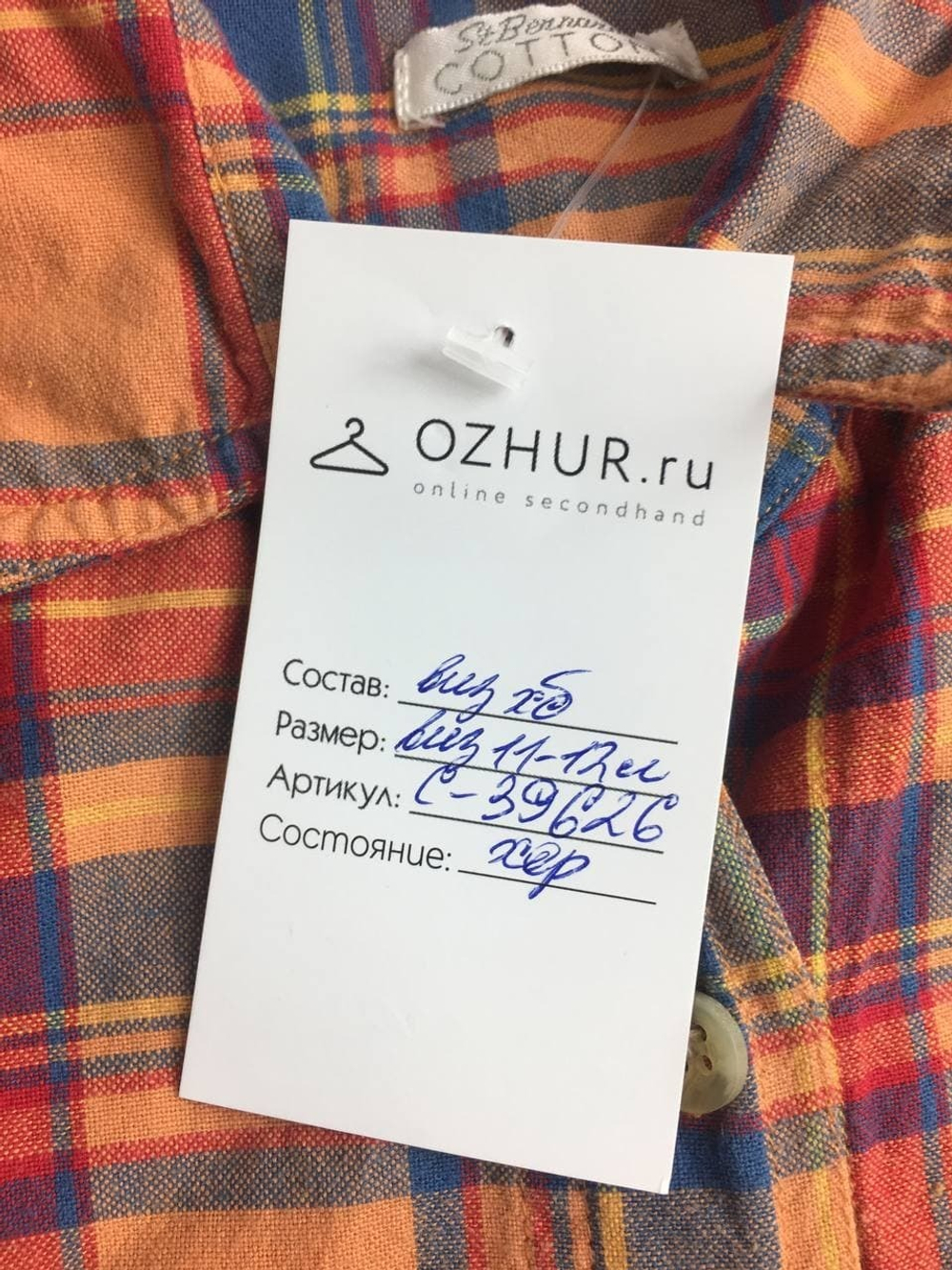Рубашка St.Bernard Cotton в клетку на 11-12 лет