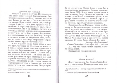 Веяние Духа Божия. Письма. Статьи. Речи. Епископ Михаил (Грибановский)