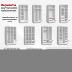 Распашной двухсекционный шкаф Лорена Пакс-2 с антресолью Белый Фасадный 0101  90*45*260