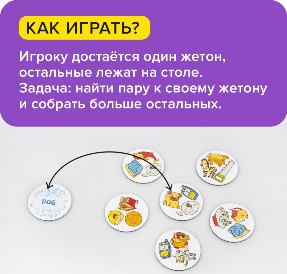 Настольная игра «Читай хватай English»