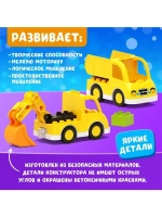 Конструктор «Стройтехника», 19 деталей