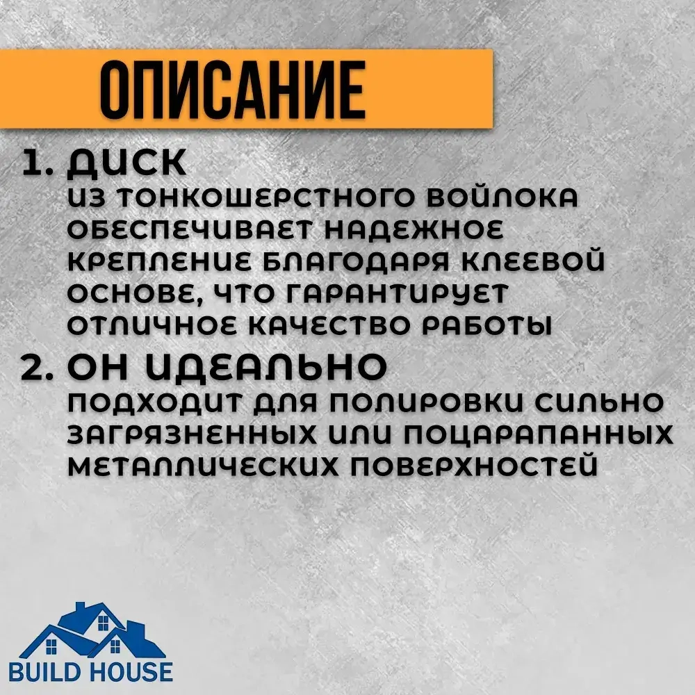 Круг полировальный войлочный для УШМ, сплошной 125 мм