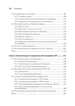 Тестирование веб-API