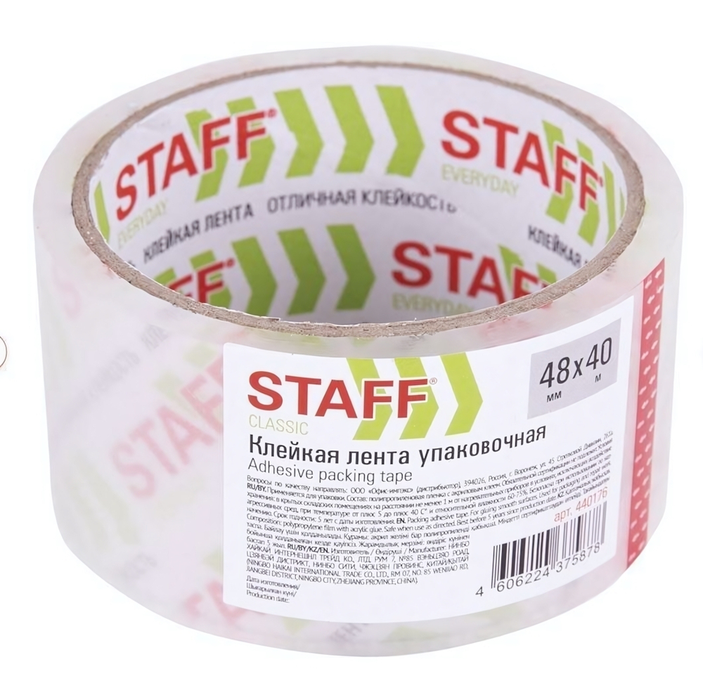 Клейкая лента упаковочная 48ммx40м, прозрачная CLASSIC(STAFF)