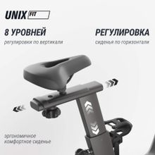 Велотренажер Спин-байк UNIX Fit Smart Light 700