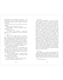 Герой нашего времени. Сборник