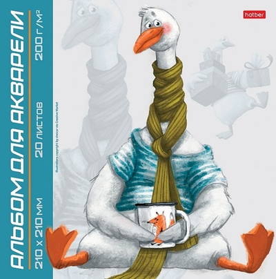 Альбом для рисования отрывная склейка Hatber ДоброГусь, 210х210 мм, 20 л., 1 шт