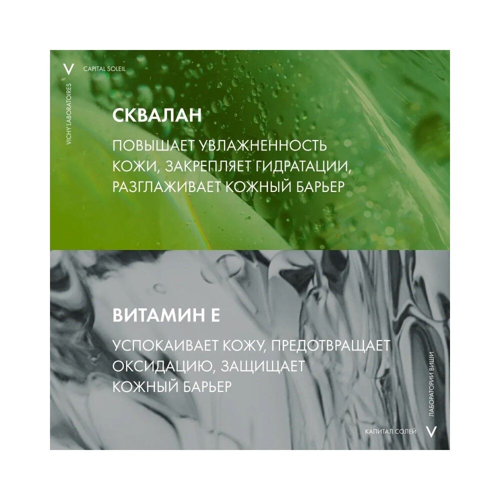 Vichy Capital Soleil Cell Protect Invisible Oil Солнцезащитное увлажняющее масло SPF 30, 200 мл