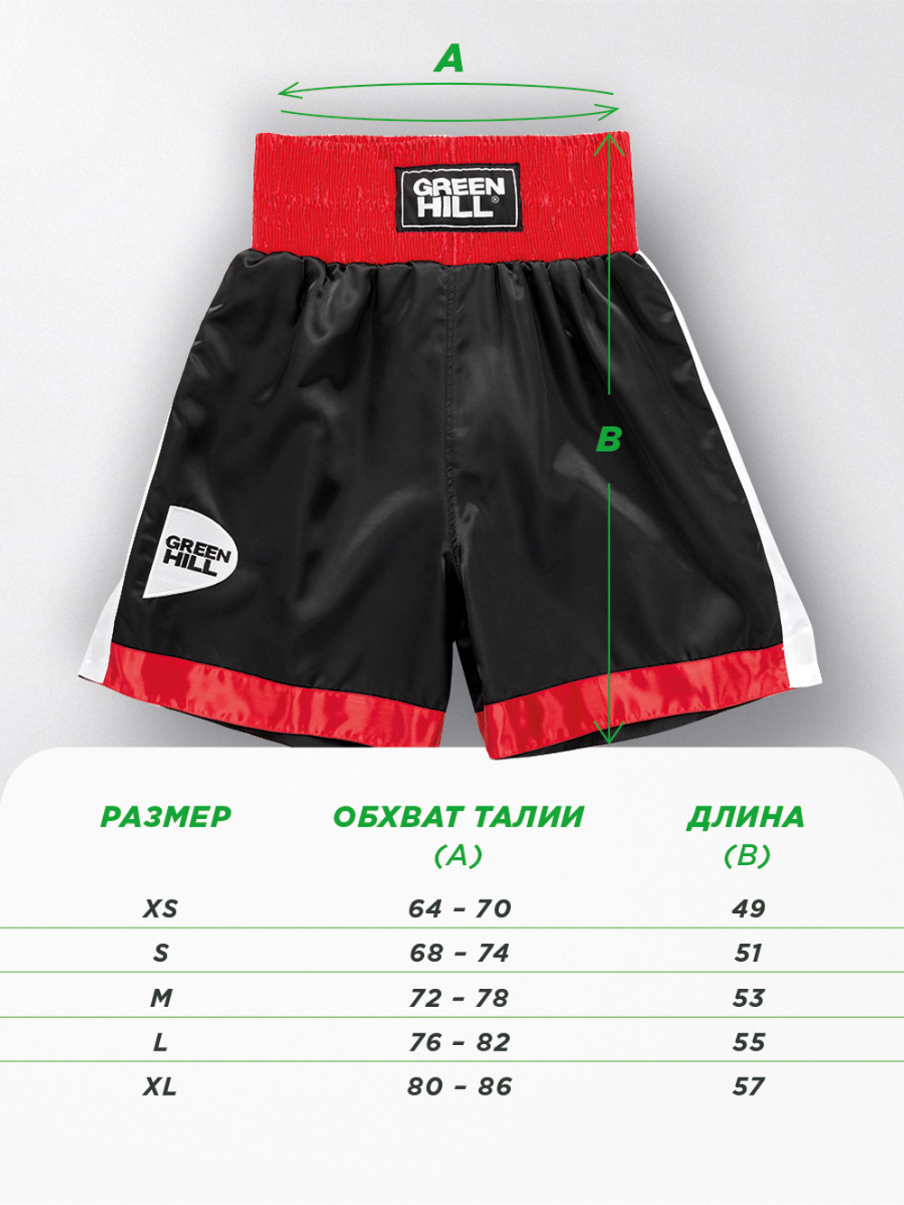 BSP-3775 Боксерские шорты PIPER черно-красные