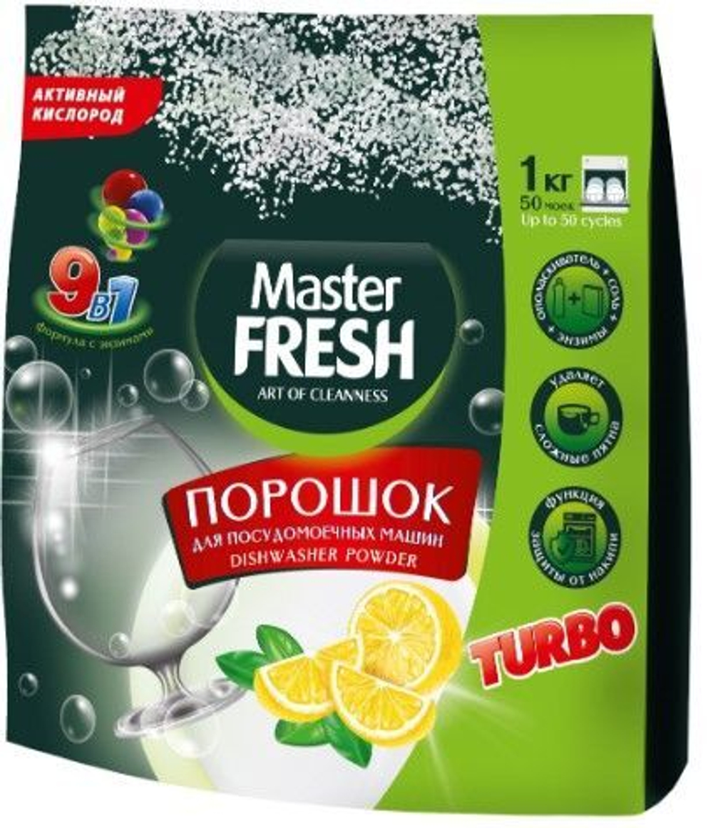 Master FRESH Порошок для ПММ 9в1, 1 кг. *5*10