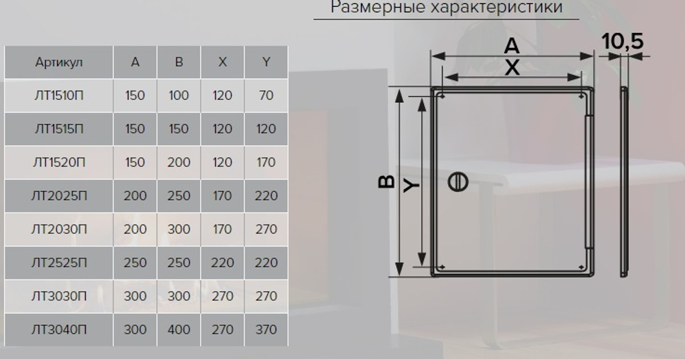 Люк-дверца накладной с замком 150х100 пластиковый
