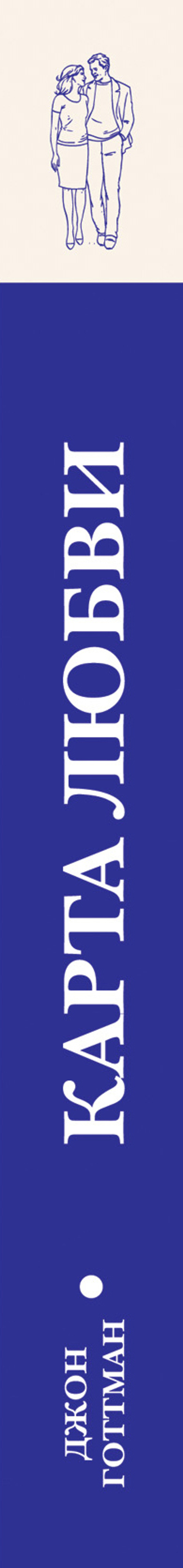 Карта любви