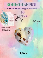 Бонбоньерки комплименты для гостей сиреневые 10 штук