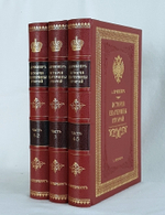 "Иллюстрированная история Екатерины Второй". А.Г. Брикнер - книга в подарок