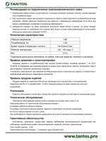 Замок электромеханический TS-EL2369G