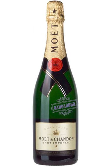 Шампанское Моэт Шандон Брют Империал, 0,75 л
