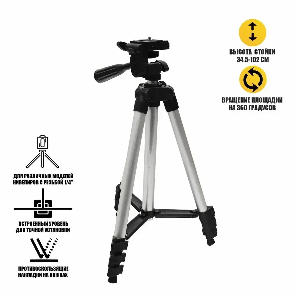 Строительный штатив Level-3888 элевационный, стойка для лазерного уровня