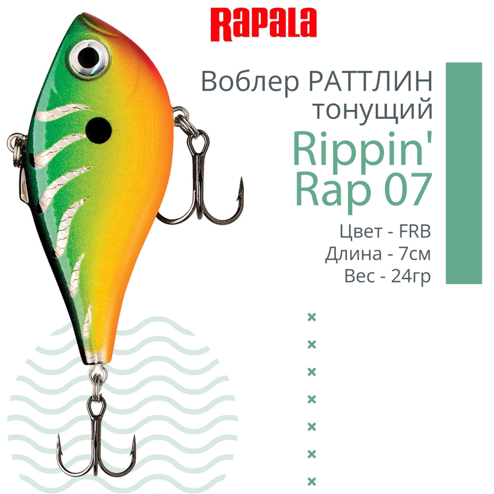 Воблер Rippin' Rap 05, 5см, 9гр, цвет HLW, тонущий