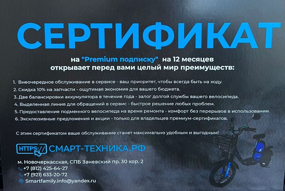 Сертификат - Premium подписка на 12 месяцев