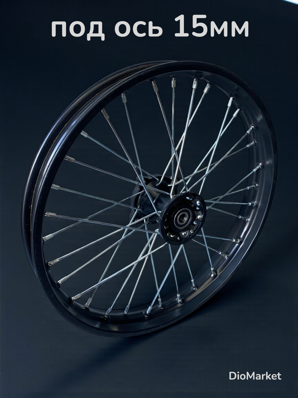 диск передний Ирбис ттр 125 152FMI 1,85х17 (ось 15мм)