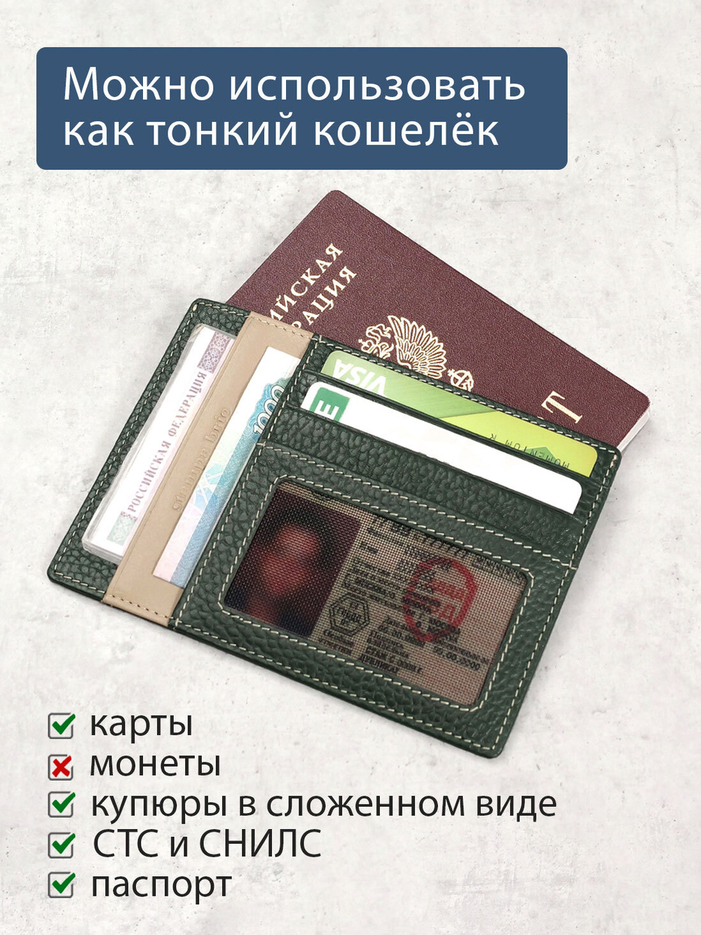 176 - Обложка для документов