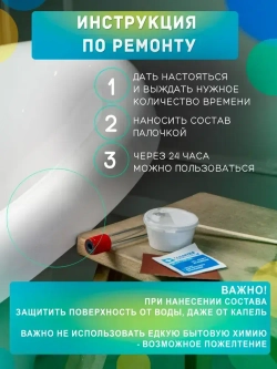 Жидкий акрил для ванн эмаль литьевой мрамор ремкомплект для ванны с колером