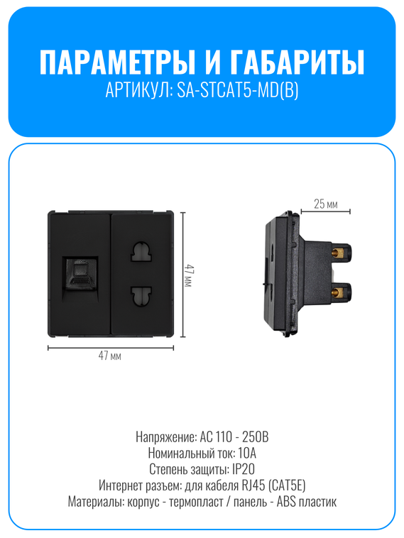 Розетка комбинированная Smart Aura для роутера 220В + RJ45 серия Classic без рамки