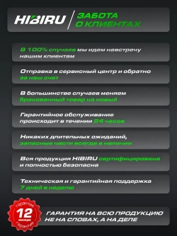 HIBIRU / Профессиональный лазерный уровень 4D со штативом, зеленый луч, Q-Basic, дальность 30м, 16 лучей 360 градусов, самовыравнивание, 2 АКБ кейс, пульт, магнитное крепление, откалиброван, гарантия