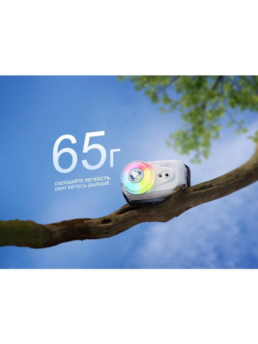 Фонарь Fenix налобный HL17R черный RGB