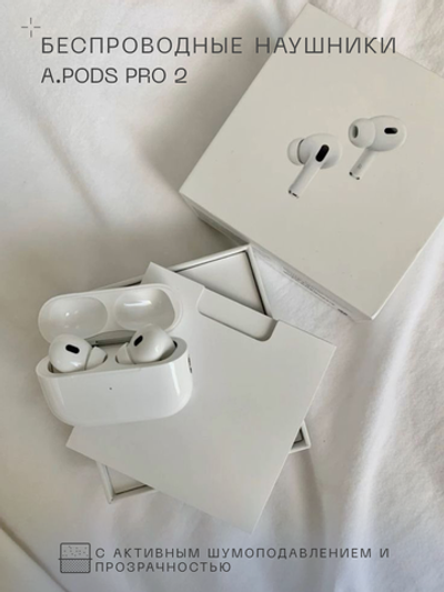 Наушники беспроводные с шумоподавлением A Pods Pro 2/ bluetooth