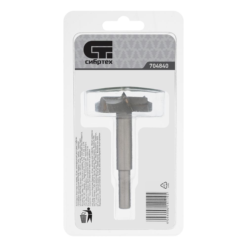 Сверло Форстнера по дереву, 40 мм, цилиндрический хвостовик Сибртех, 704840