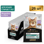 Pro plan корм консервированный для кошек старше 7 лет