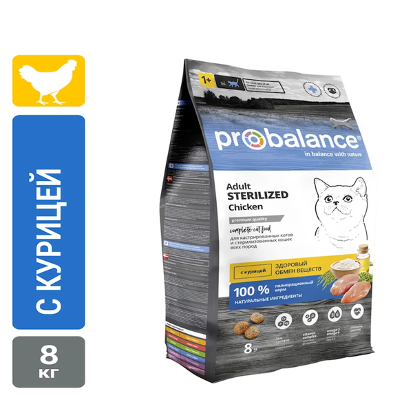 Сухой корм ProBalance Sterilized для кастрированных котов и стерилизованных кошек с курицей