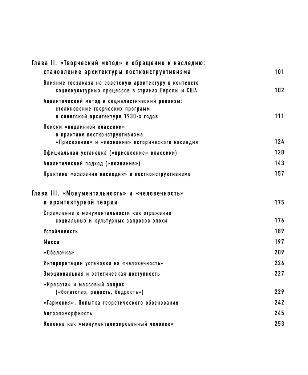 Постконструктивизм