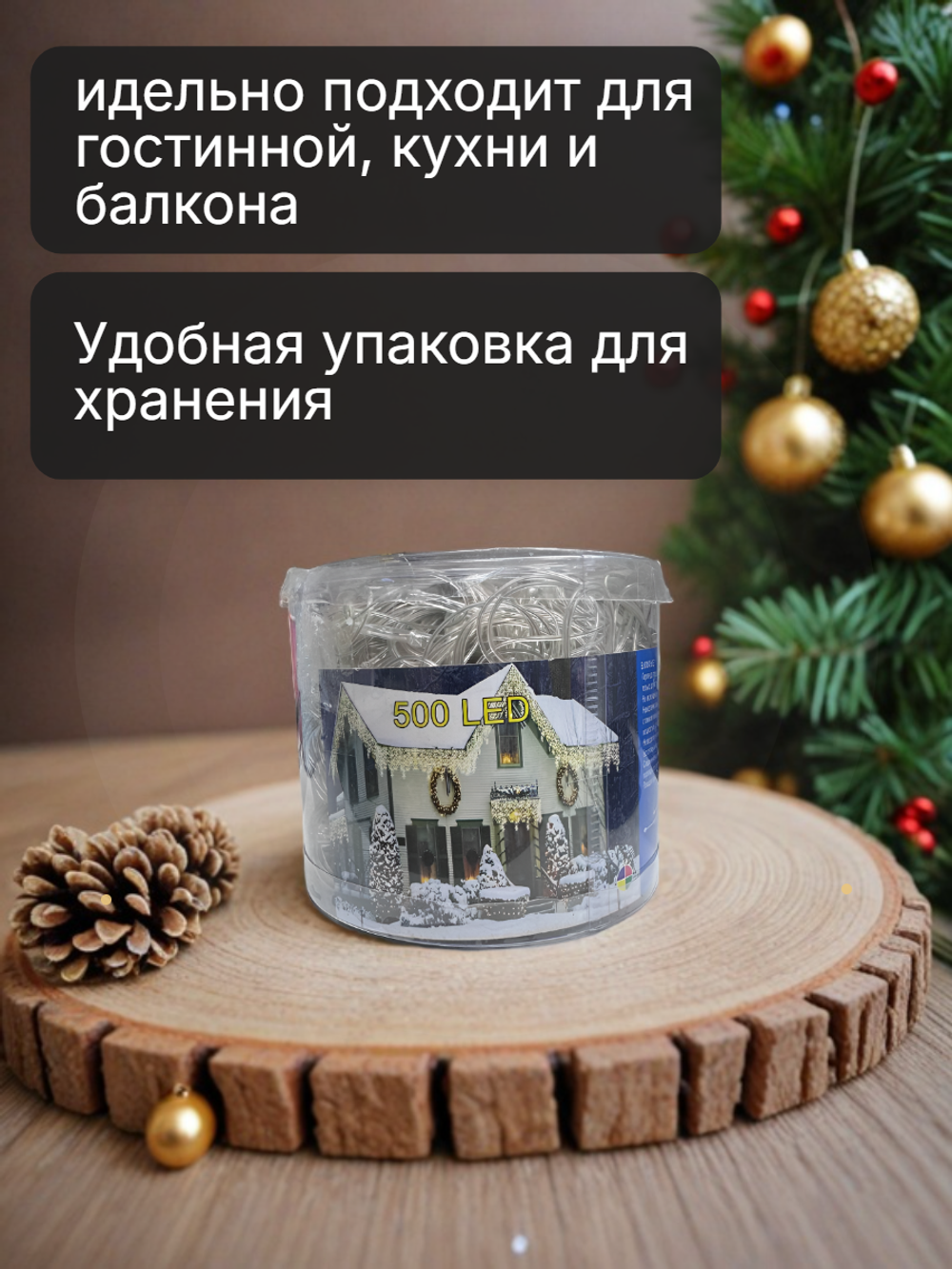 Гирлянда Питер Маркет "Штора", светодиодная, 3x2 м, 180 LED, питание от сети, 8 режимов