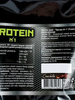 Протеин Юниор №1, шоколад, спортивное питание, 800 г