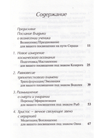Космическое сознание