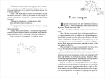 Зильбер. Первый дневник сновидений