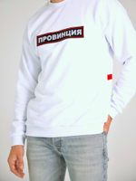 свитшот провинция белый