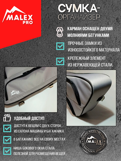 Haval H5 (с 2023) Органайзер на окно багажника TankTuning/Malex pro (серый/чёрный, правая сторона)