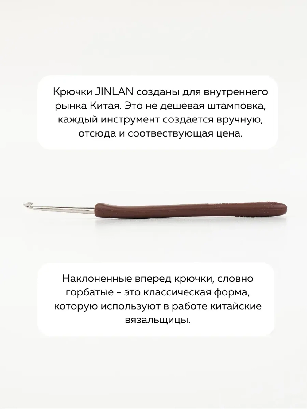 крючок с силиконовой ручкой