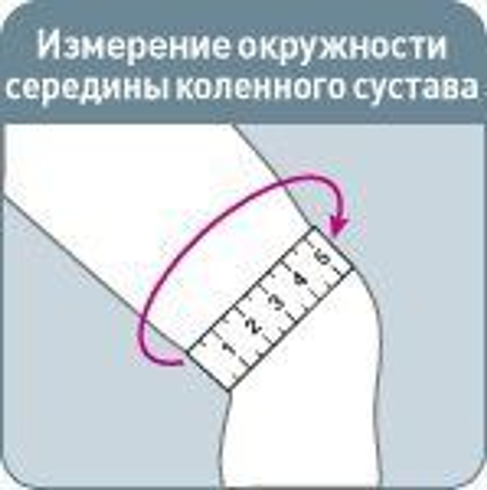 Согревающий бандаж коленный Orlett RKN-103 с пателлярным кольцом