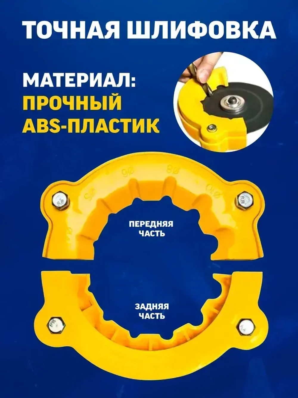 Точилка для сверл из ABS пластика, 4/5/6/8/10/12 мм, подходит для угловой шлифовальной машины 100-115 мм, 1 шт