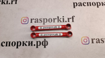 Усилители жёсткости задние боковые Mitsubishi Outlander 2 XL, Citroen C-Crosser и Peugeot 4007 (ПОД ЗАКАЗ)