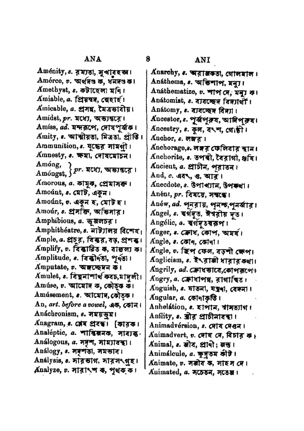 English and Bengali Dictionary, for the Use of Schools | J. Sykes